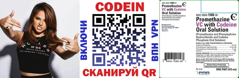 Кодеиновый сироп Lean напиток Lean (лин)  даркнет сайт  гидра ссылка  Муром 