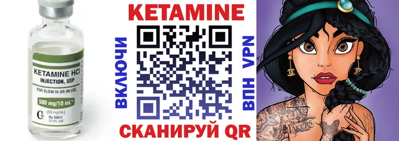 Кетамин ketamine купить наркотики цена Муром
