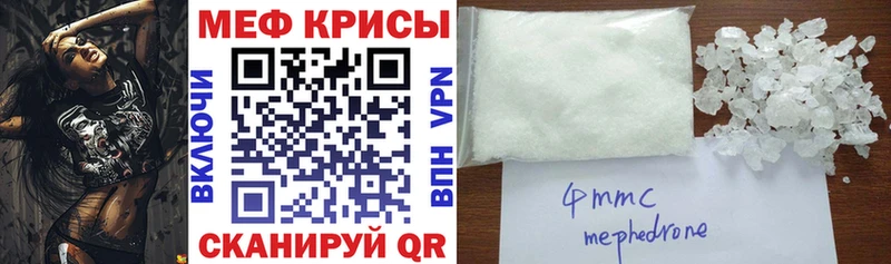 Мефедрон мяу мяу Муром