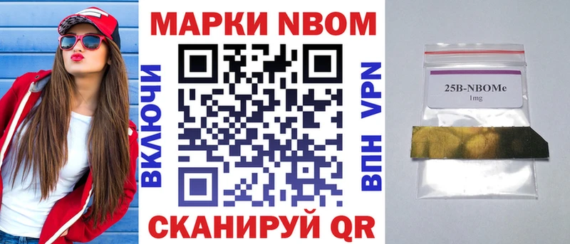 Марки N-bome 1500мкг  Муром 